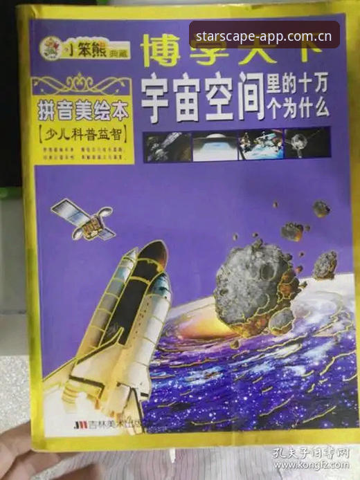 星空中国拼音版 vs 普通版：一场持续三个月的真实使用评测