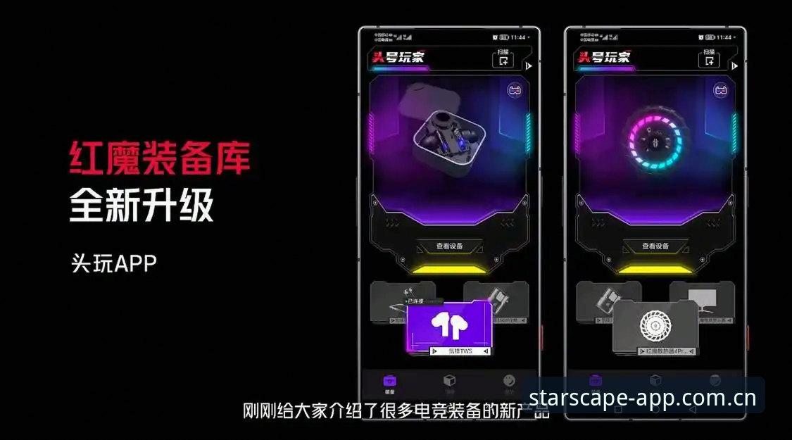 星空体育平台电竞赛程指南：用星空中国App高效捕捉每一场焦点对决