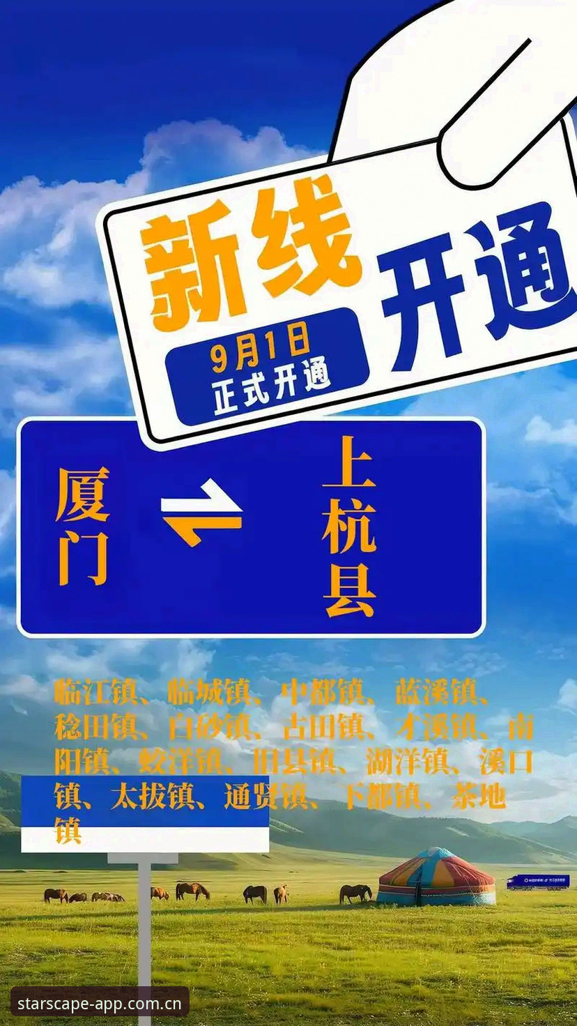 星空中国 app下载安装安装教程 星空体育平台官方入口高效直达指南:星空中国 app下载安装安装教程最新动态