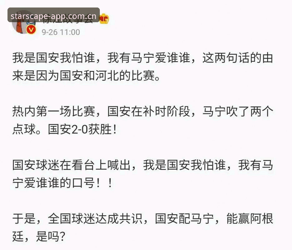 星空中国官网入口 世界杯裁判马宁判罚哲学操作教程:不看评论只看专业反馈